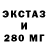 ЭКСТАЗИ 300 mg mango jus