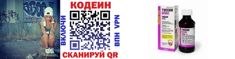 Codein напиток Lean (лин)  купить наркотик  Гатчина 