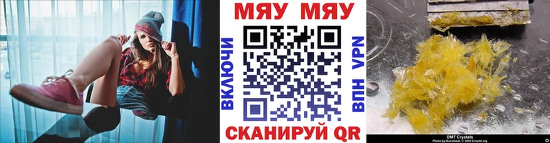 МЯУ-МЯУ кристаллы  сколько стоит  Гатчина 