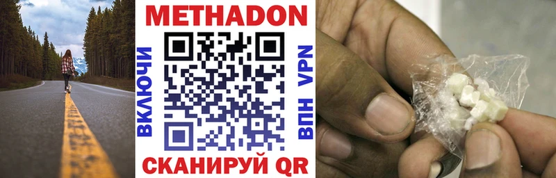 МЕТАДОН methadone мега зеркало Гатчина